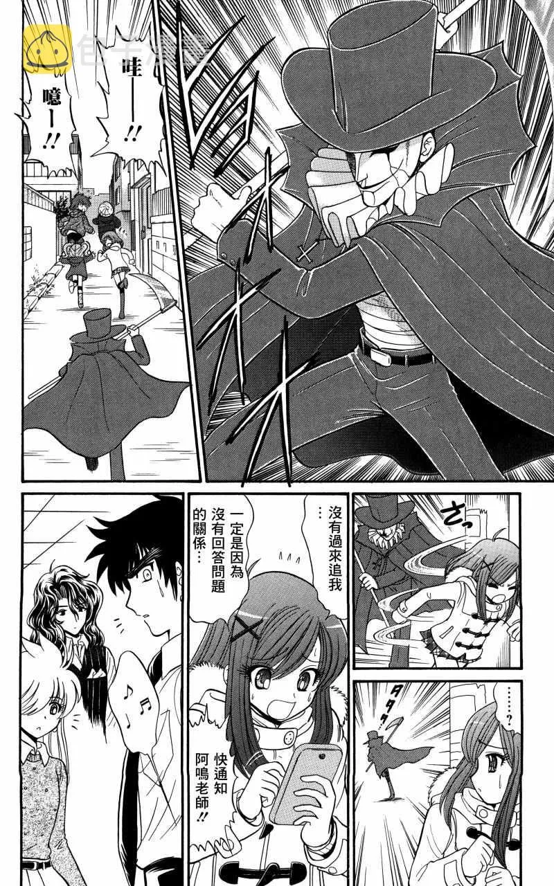 逢魔时刻 单行本20 第11页