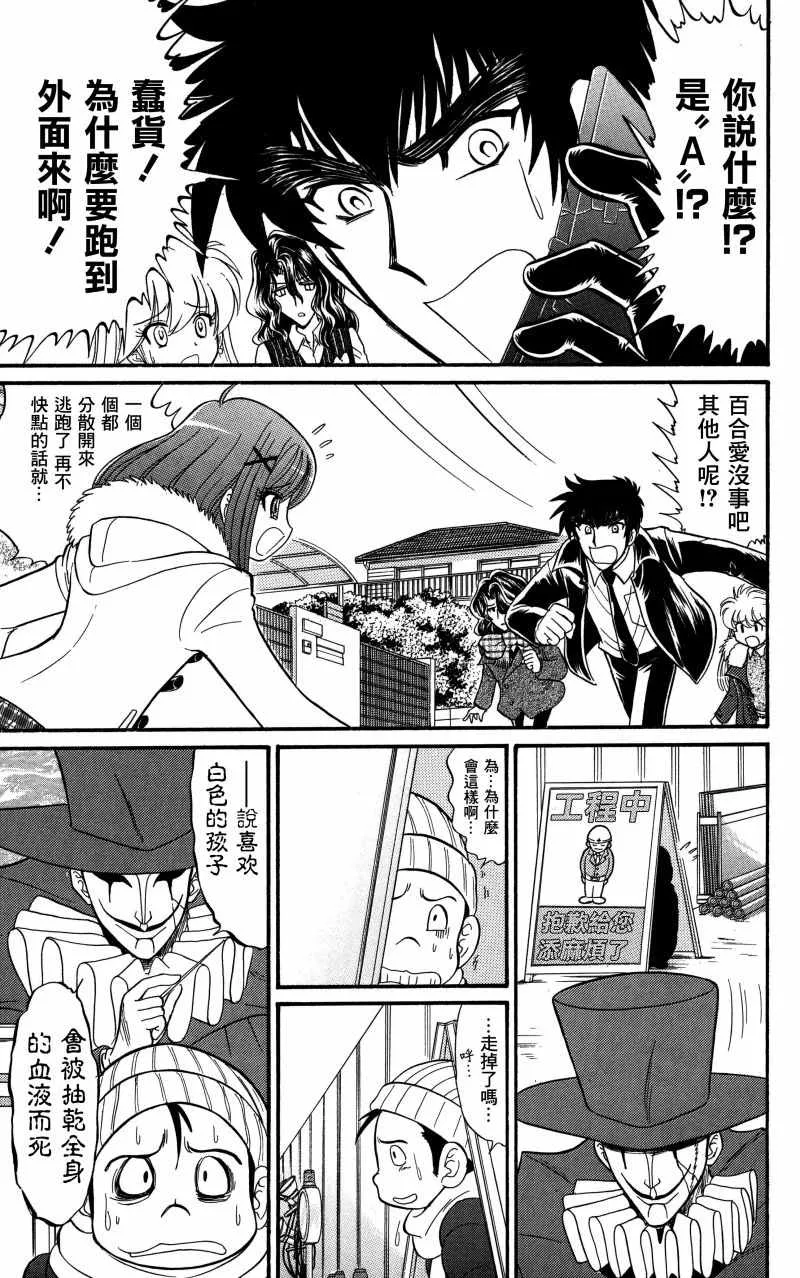 逢魔时刻 单行本20 第12页