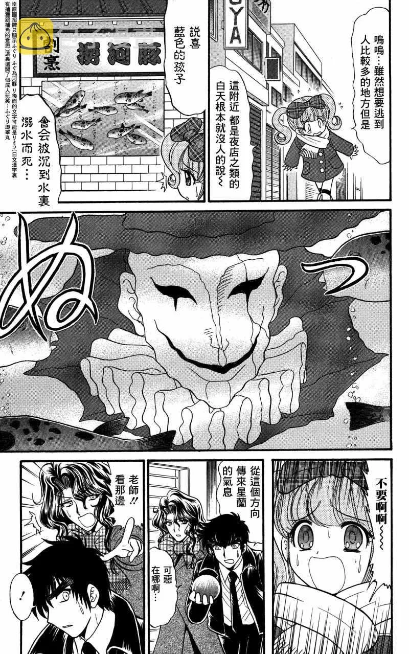 逢魔时刻 单行本20 第14页