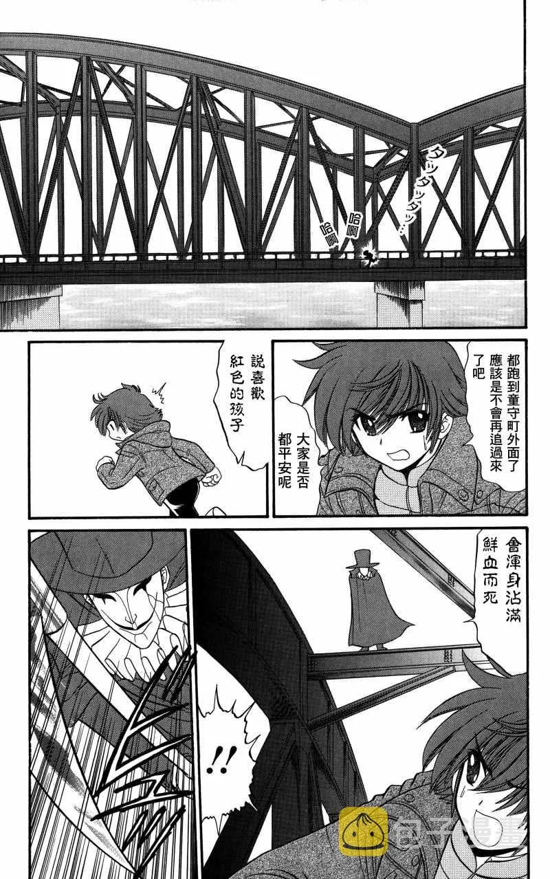 逢魔时刻 单行本20 第16页