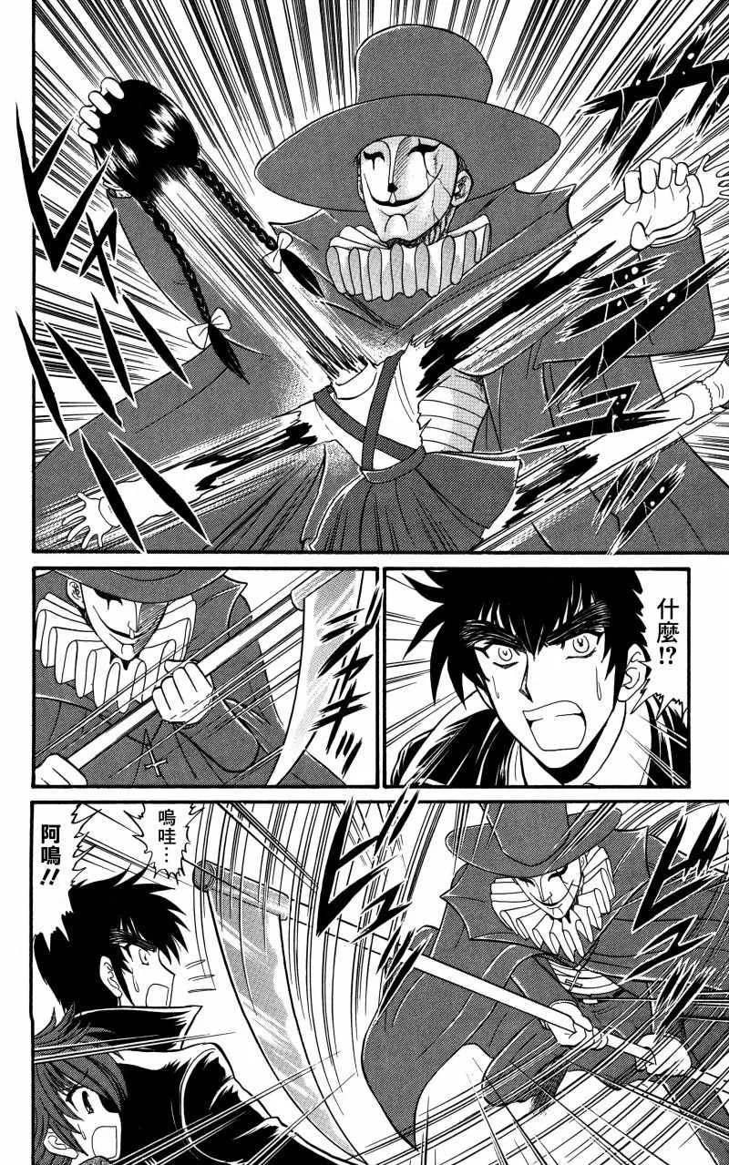 逢魔时刻 单行本20 第21页