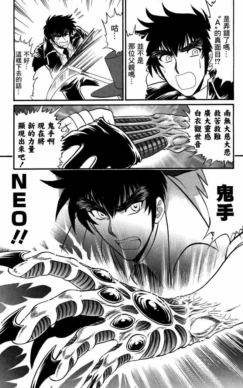 逢魔时刻 单行本20 第22页