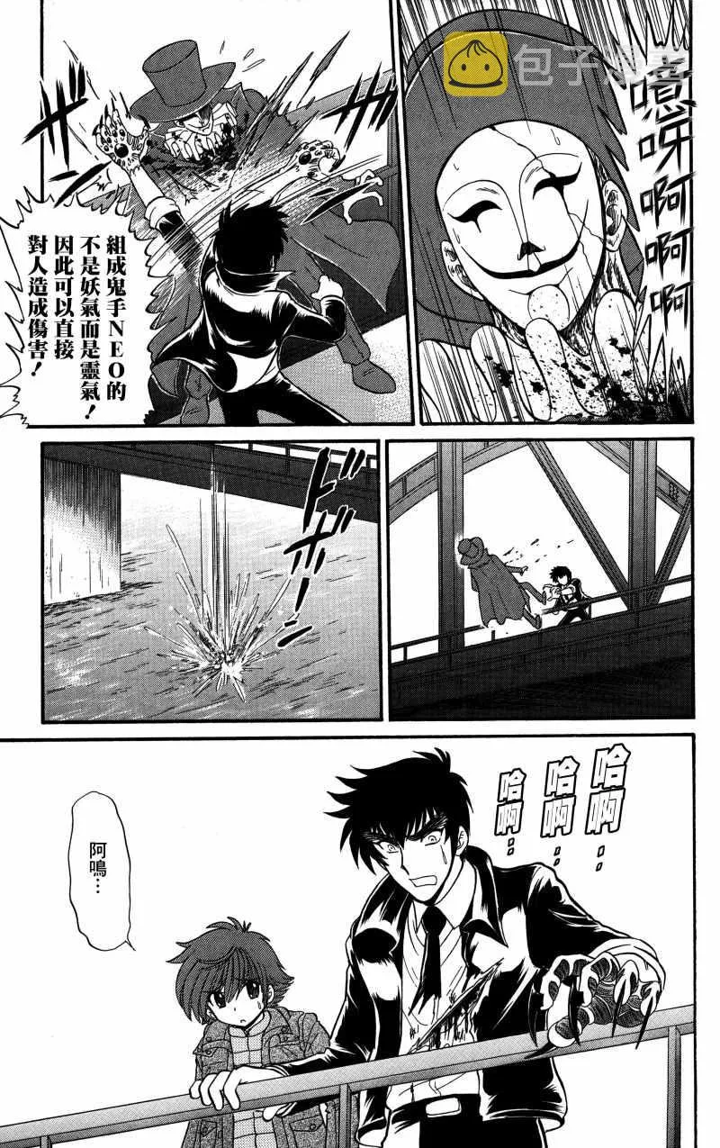 逢魔时刻 单行本20 第24页