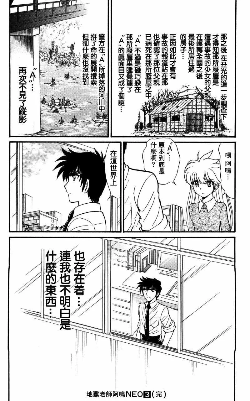 逢魔时刻 单行本20 第25页