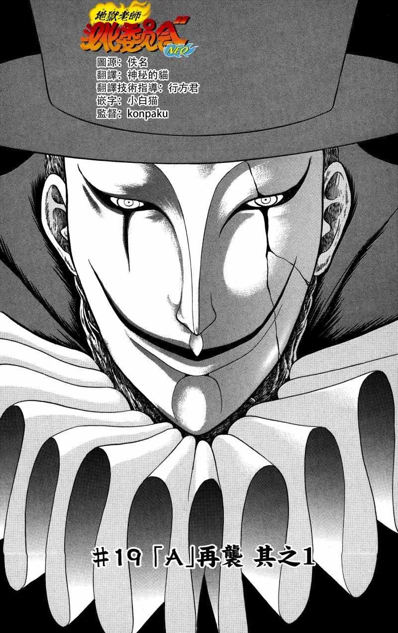 逢魔时刻 单行本19 第2页