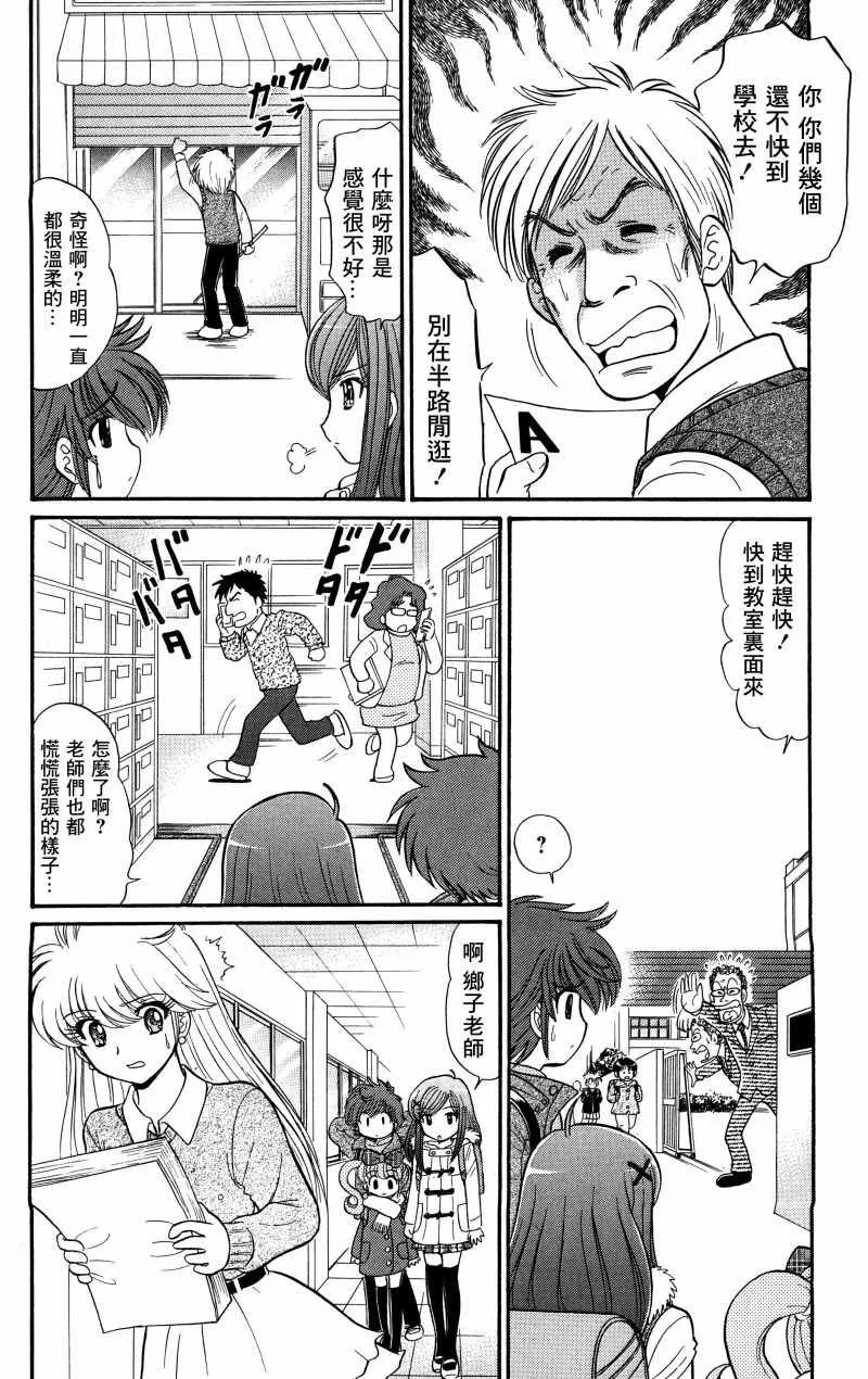 逢魔时刻 单行本19 第4页