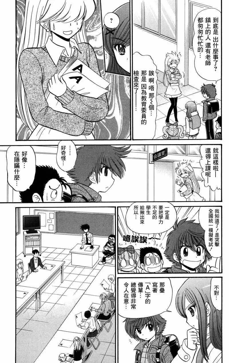 逢魔时刻 单行本19 第5页