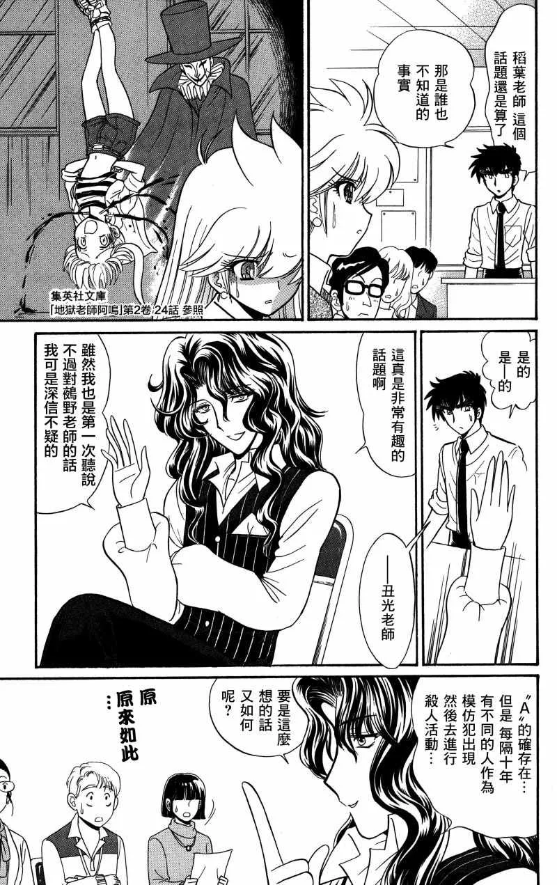 逢魔时刻 单行本19 第9页