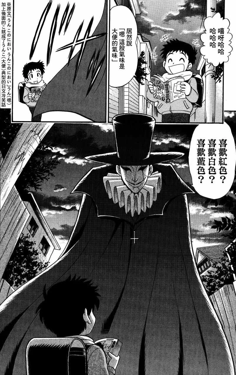 逢魔时刻 单行本19 第16页