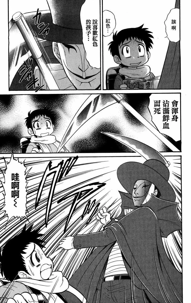 逢魔时刻 单行本19 第17页