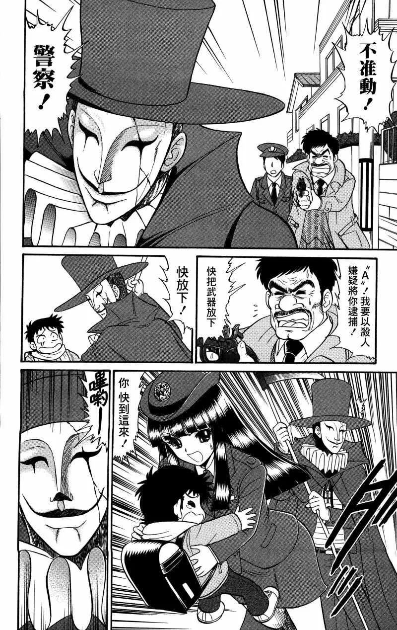 逢魔时刻 单行本19 第18页