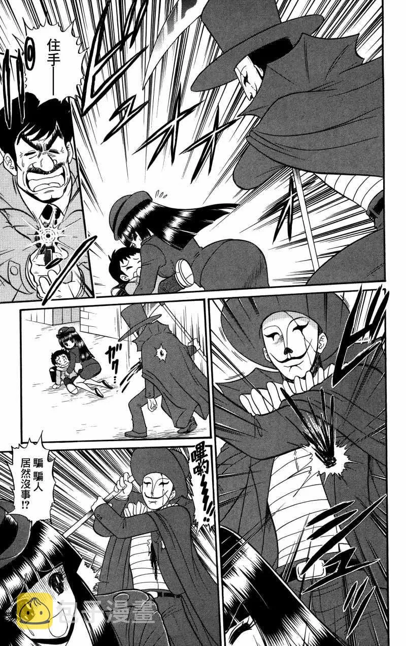 逢魔时刻 单行本19 第19页