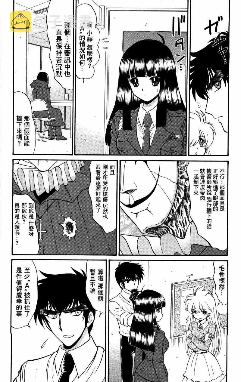 逢魔时刻 单行本19 第22页