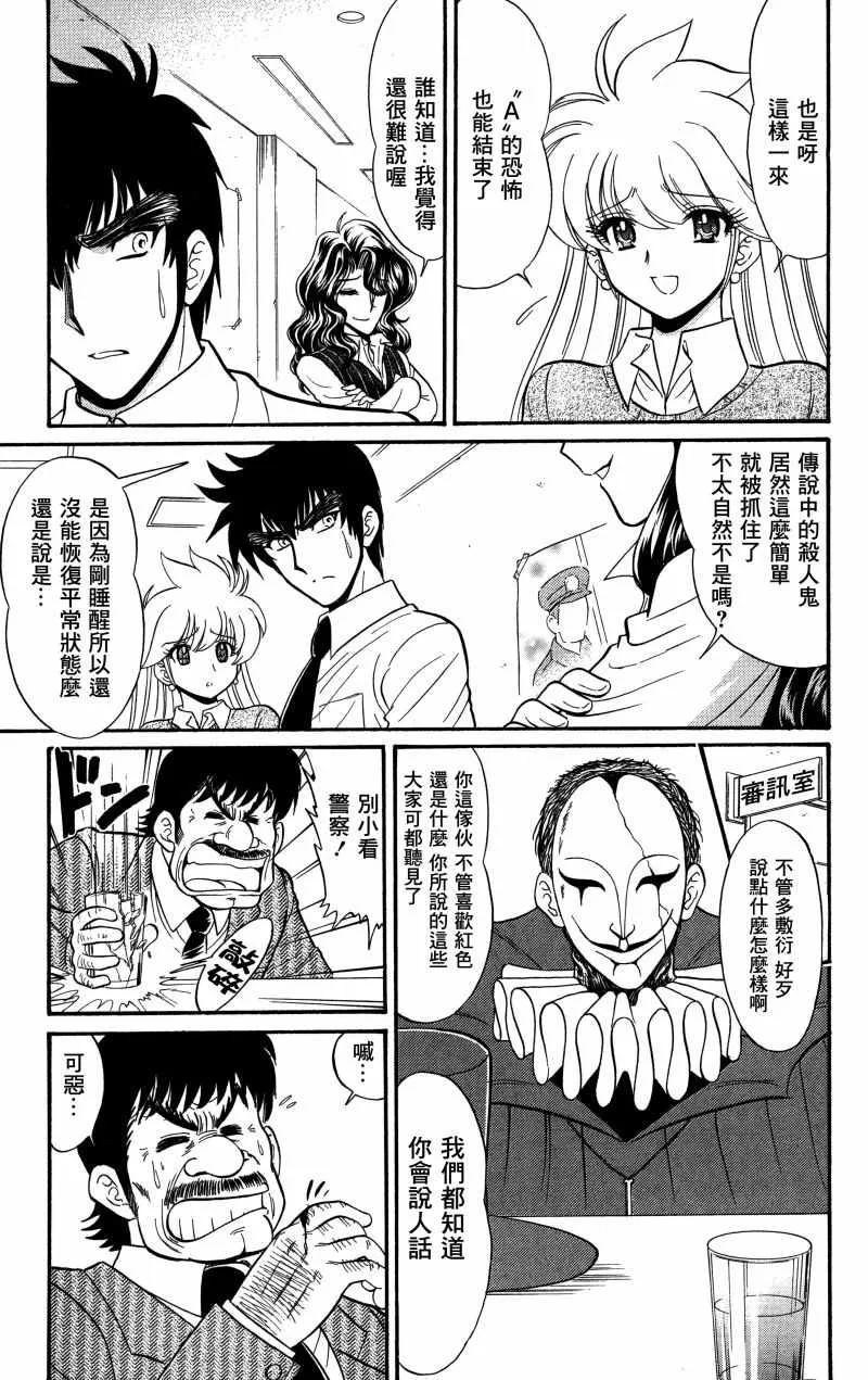 逢魔时刻 单行本19 第23页