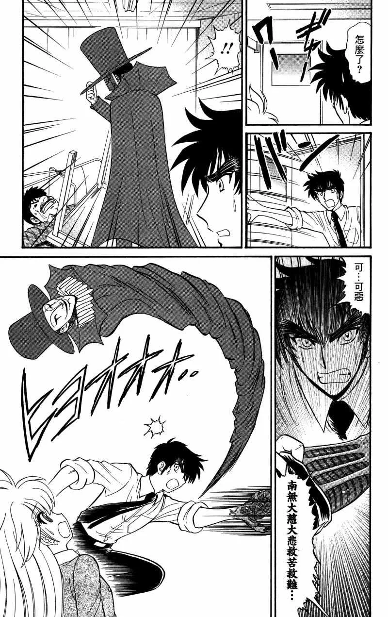 逢魔时刻 单行本19 第25页