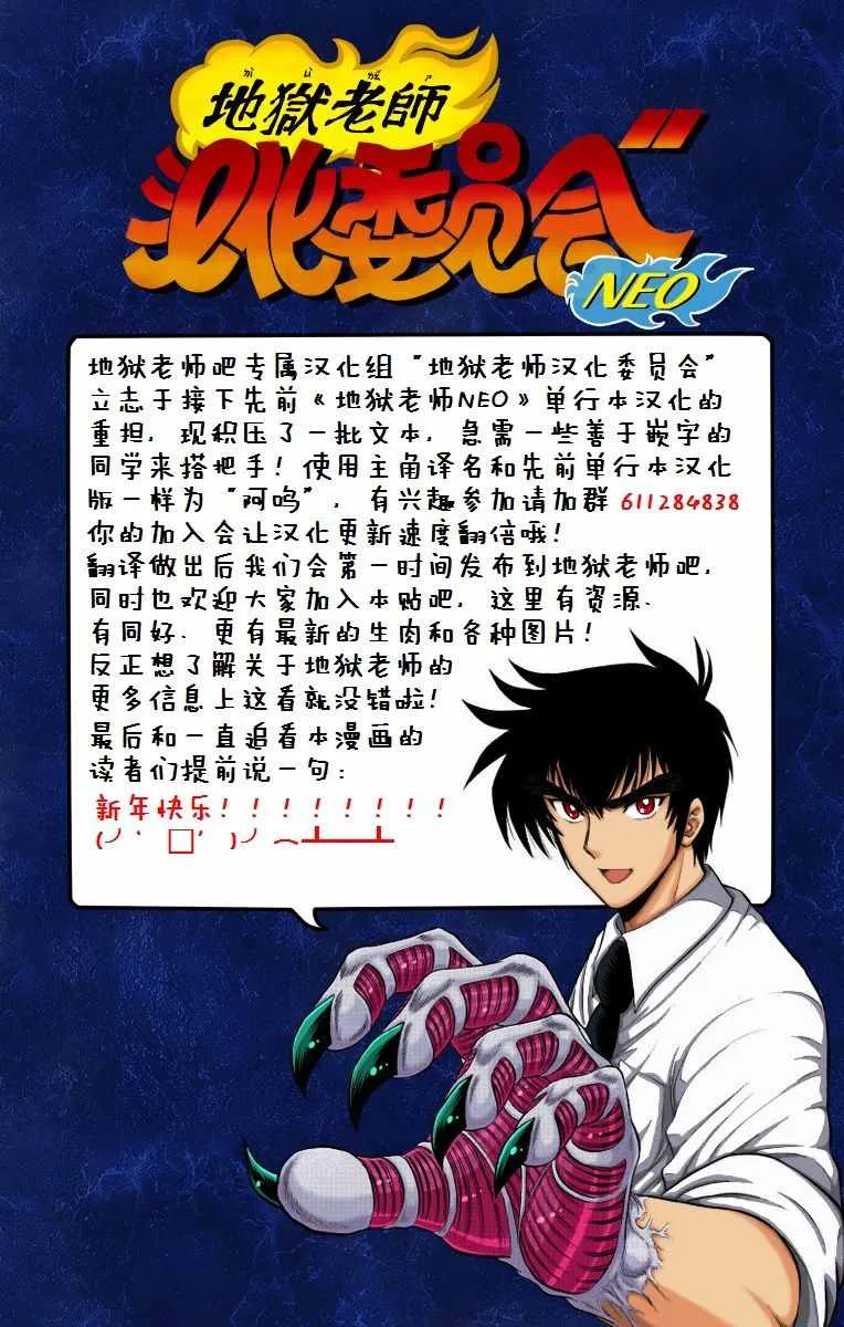 逢魔时刻 单行本19 第27页