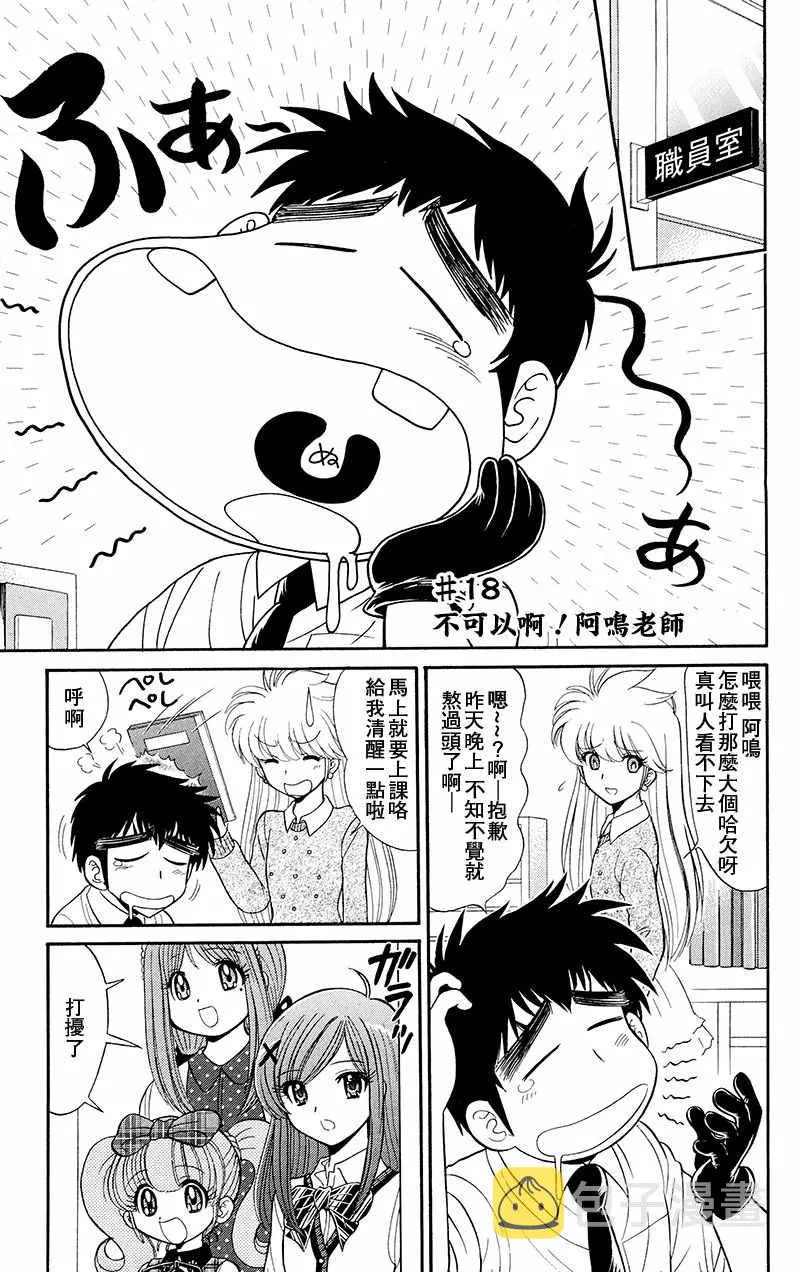 逢魔时刻 单行本18 第1页