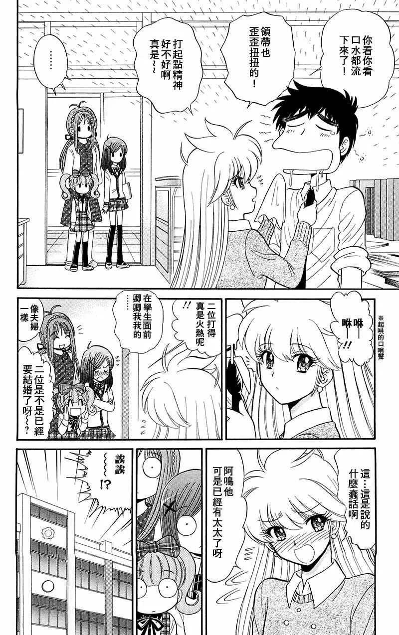 逢魔时刻 单行本18 第2页