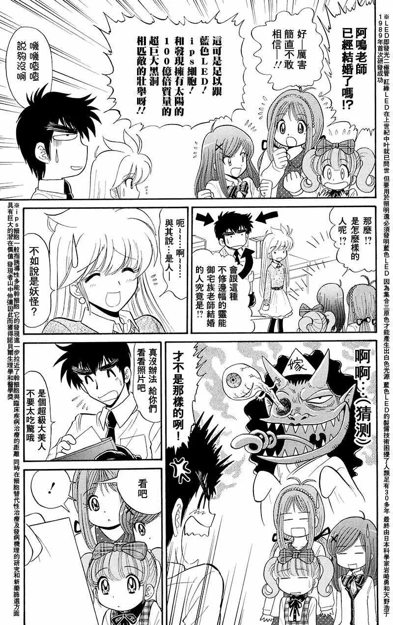 逢魔时刻 单行本18 第3页