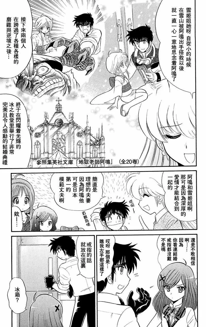 逢魔时刻 单行本18 第5页