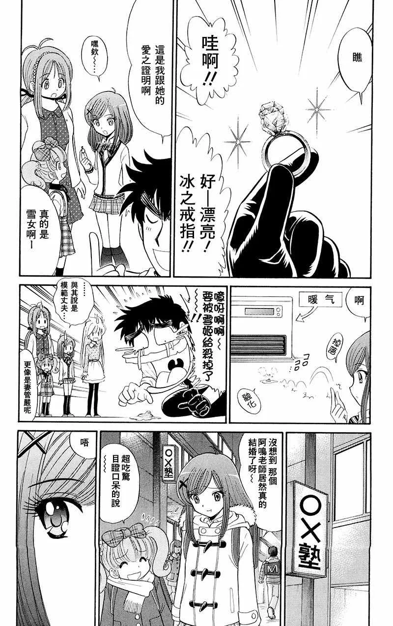 逢魔时刻 单行本18 第6页
