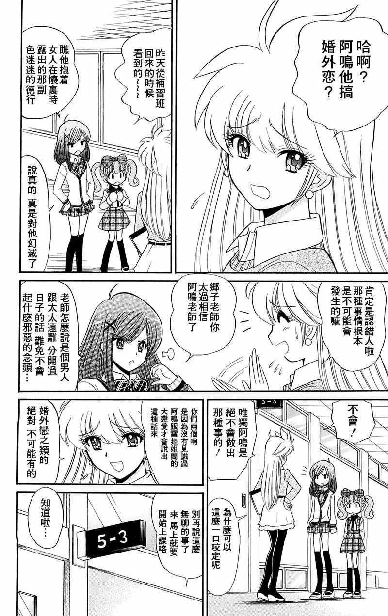 逢魔时刻 单行本18 第8页