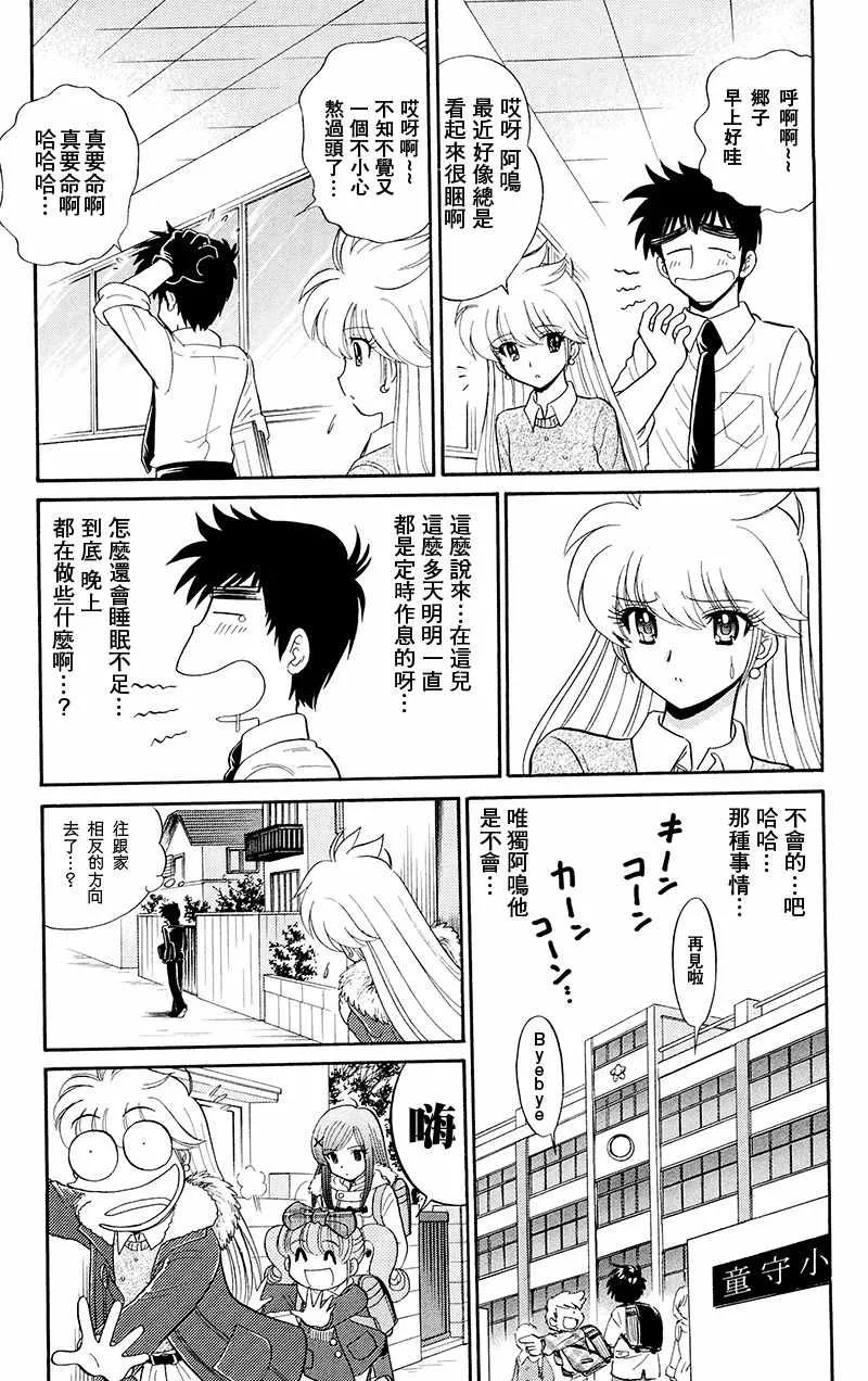 逢魔时刻 单行本18 第9页