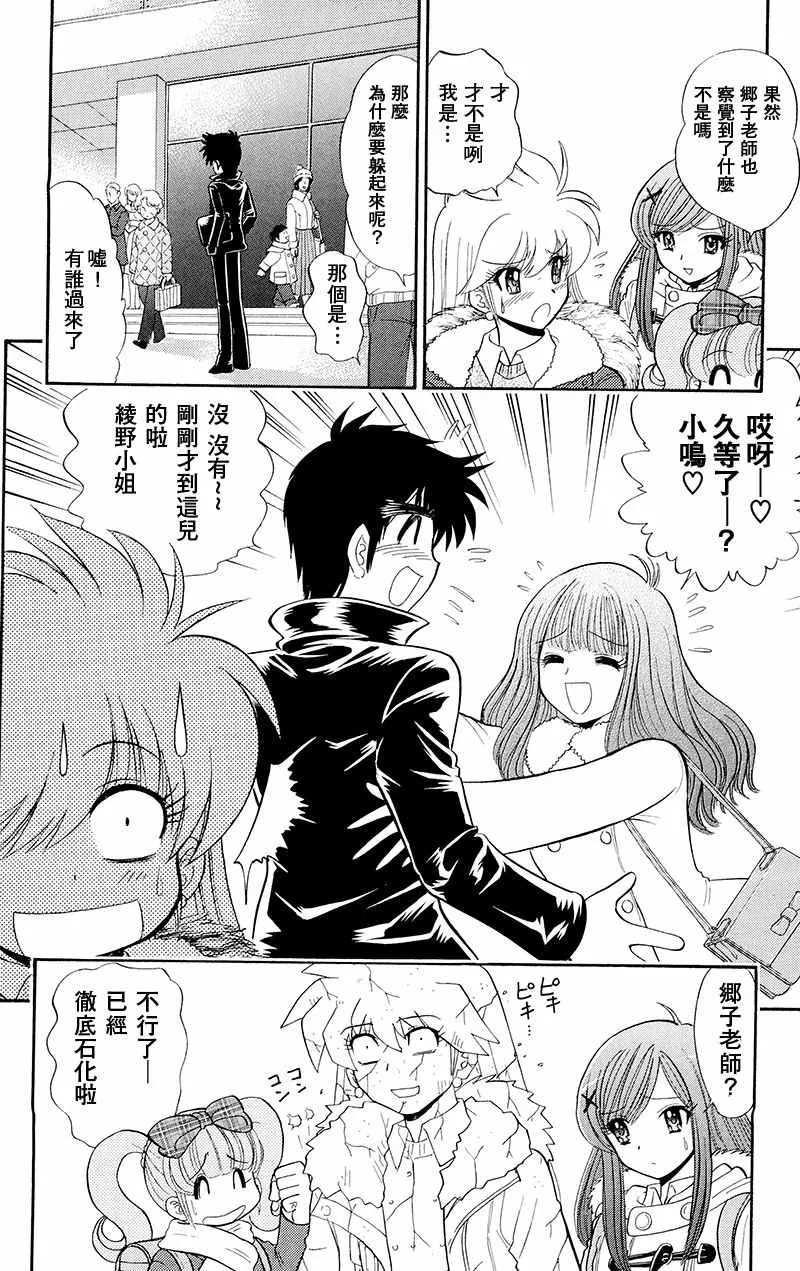 逢魔时刻 单行本18 第10页