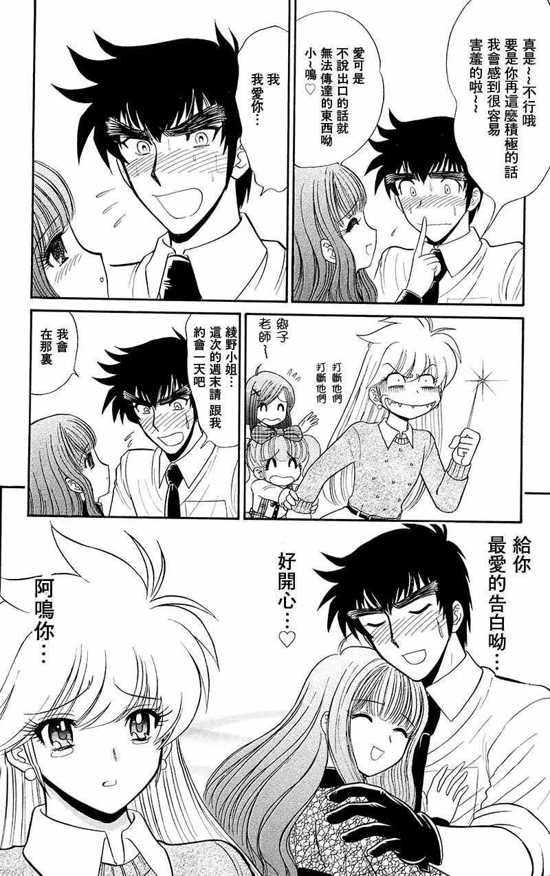 逢魔时刻 单行本18 第12页