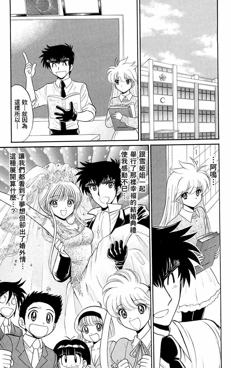 逢魔时刻 单行本18 第13页