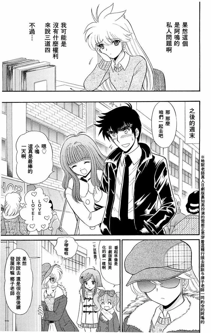 逢魔时刻 单行本18 第15页