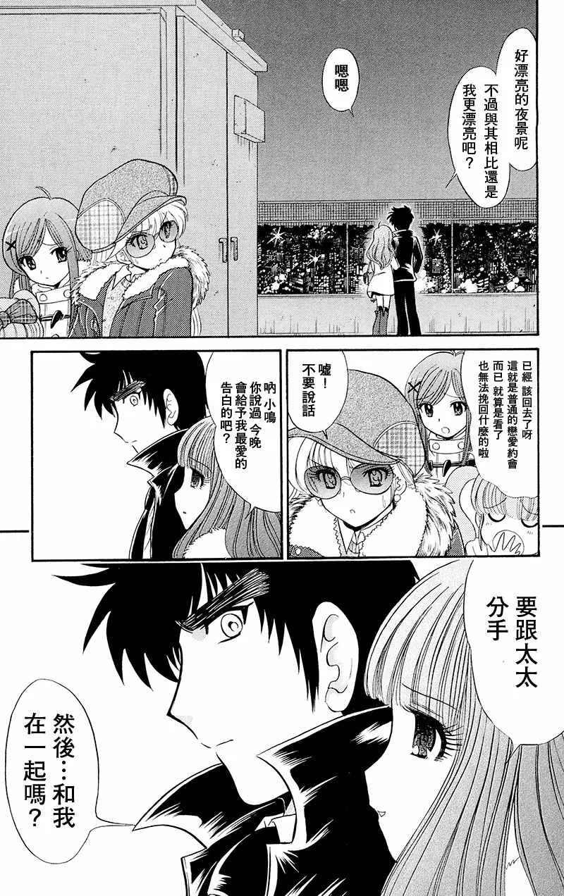 逢魔时刻 单行本18 第17页