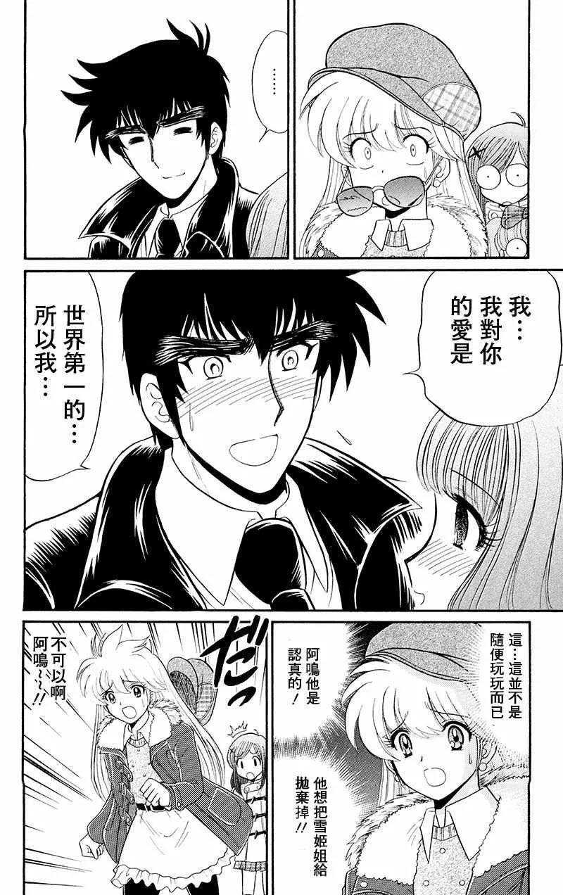 逢魔时刻 单行本18 第18页