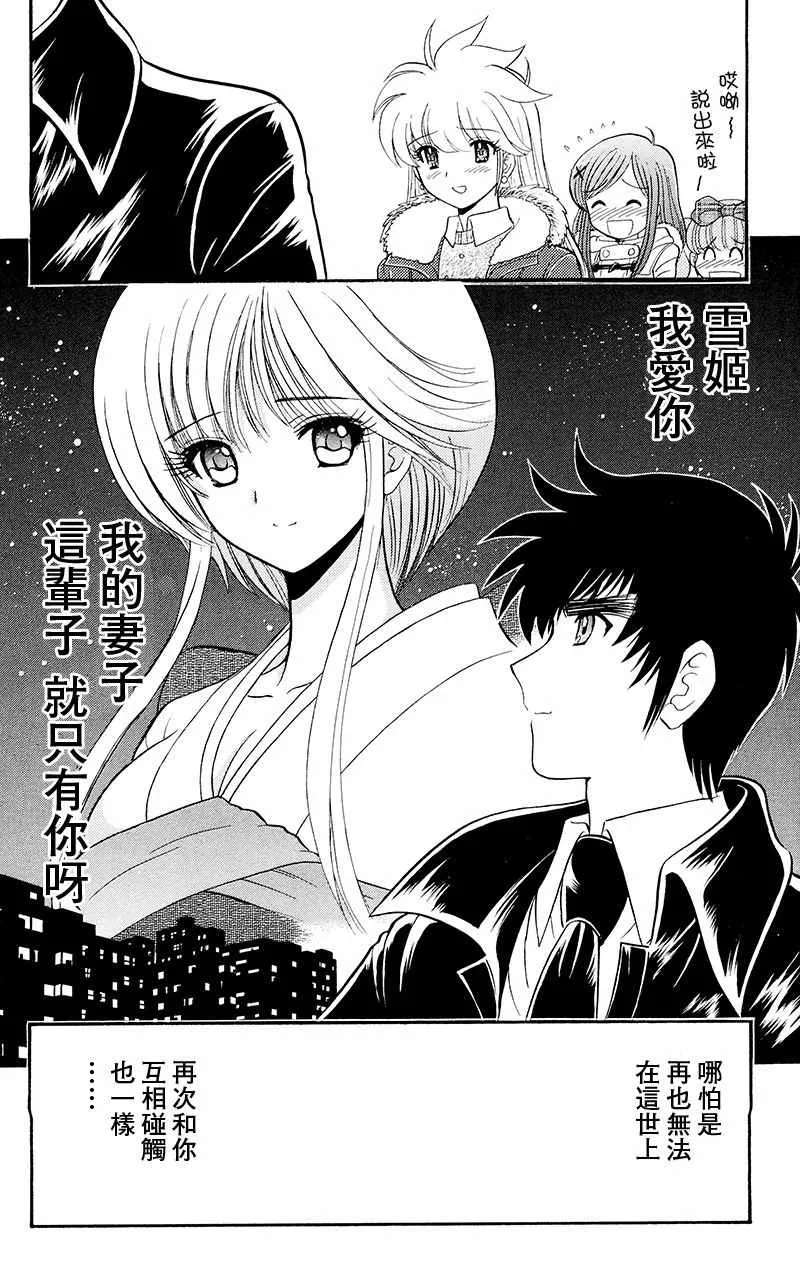 逢魔时刻 单行本18 第24页