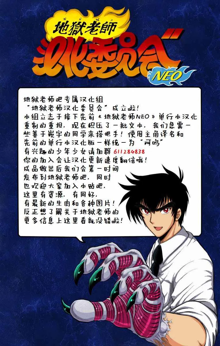 逢魔时刻 单行本18 第25页