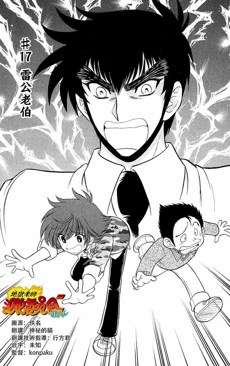 逢魔时刻 单行本17 第1页