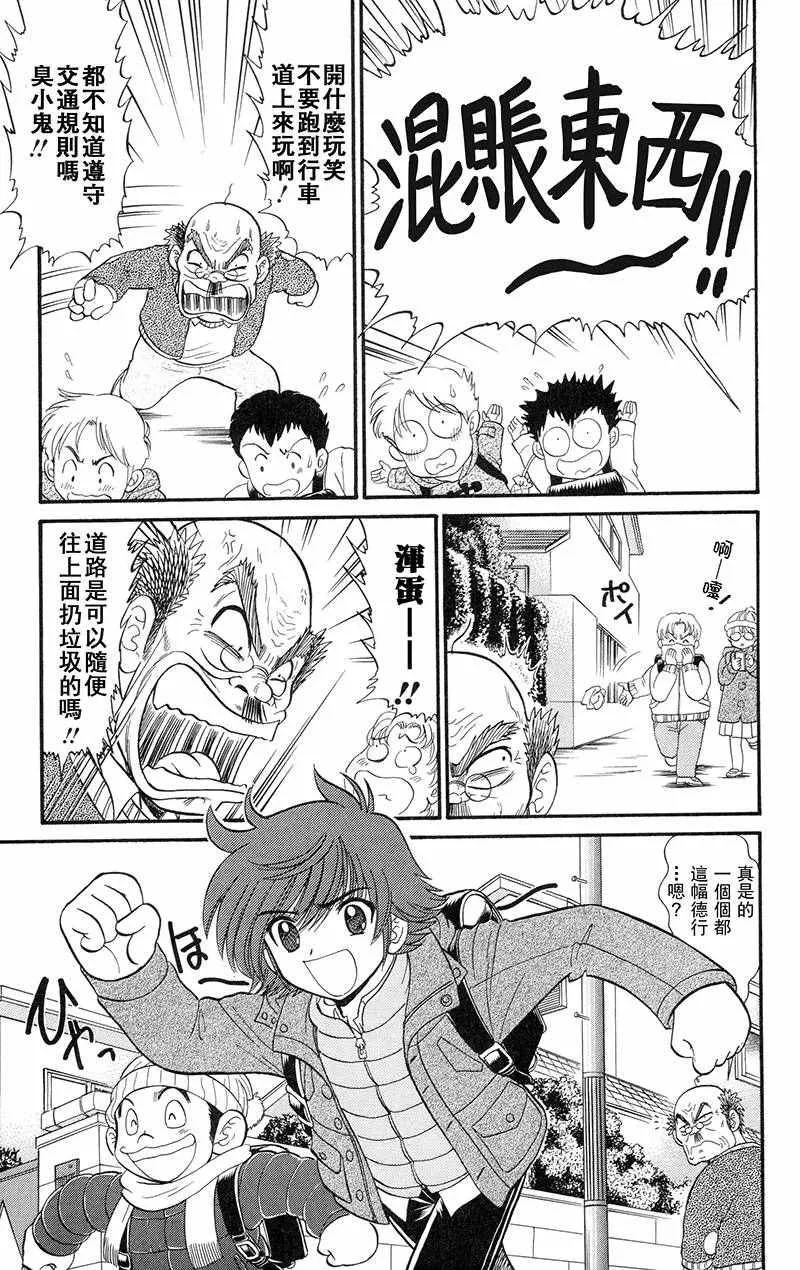 逢魔时刻 单行本17 第3页