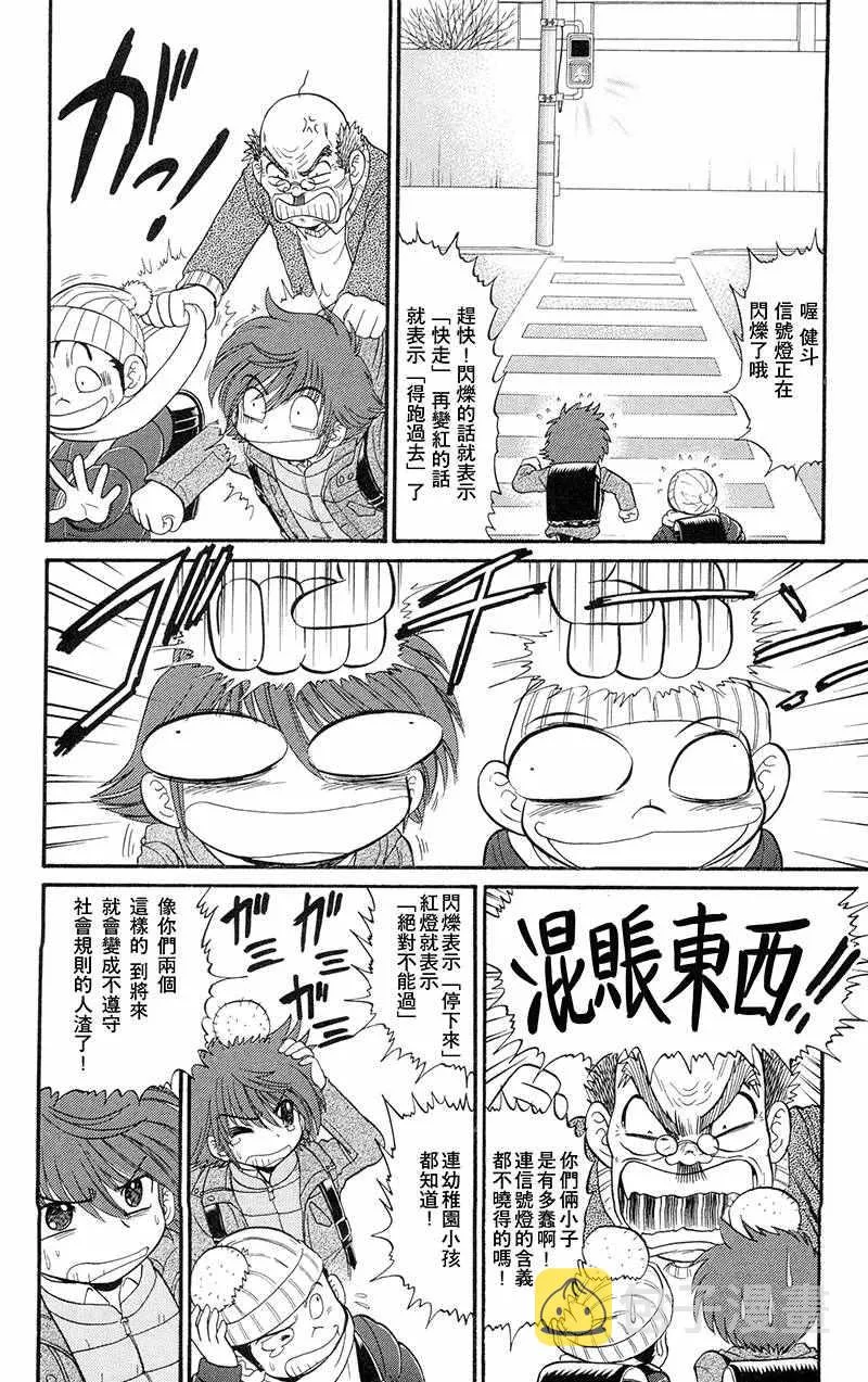 逢魔时刻 单行本17 第4页