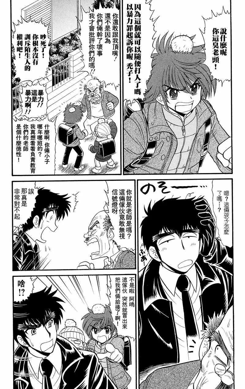 逢魔时刻 单行本17 第5页