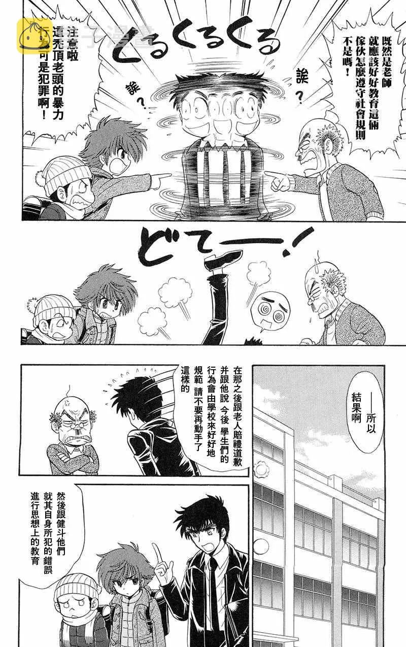 逢魔时刻 单行本17 第6页