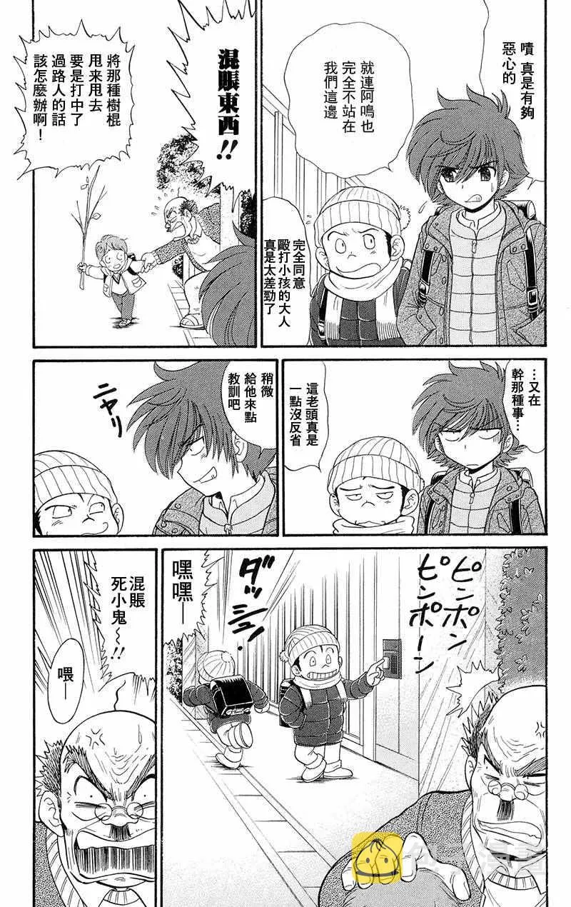 逢魔时刻 单行本17 第9页