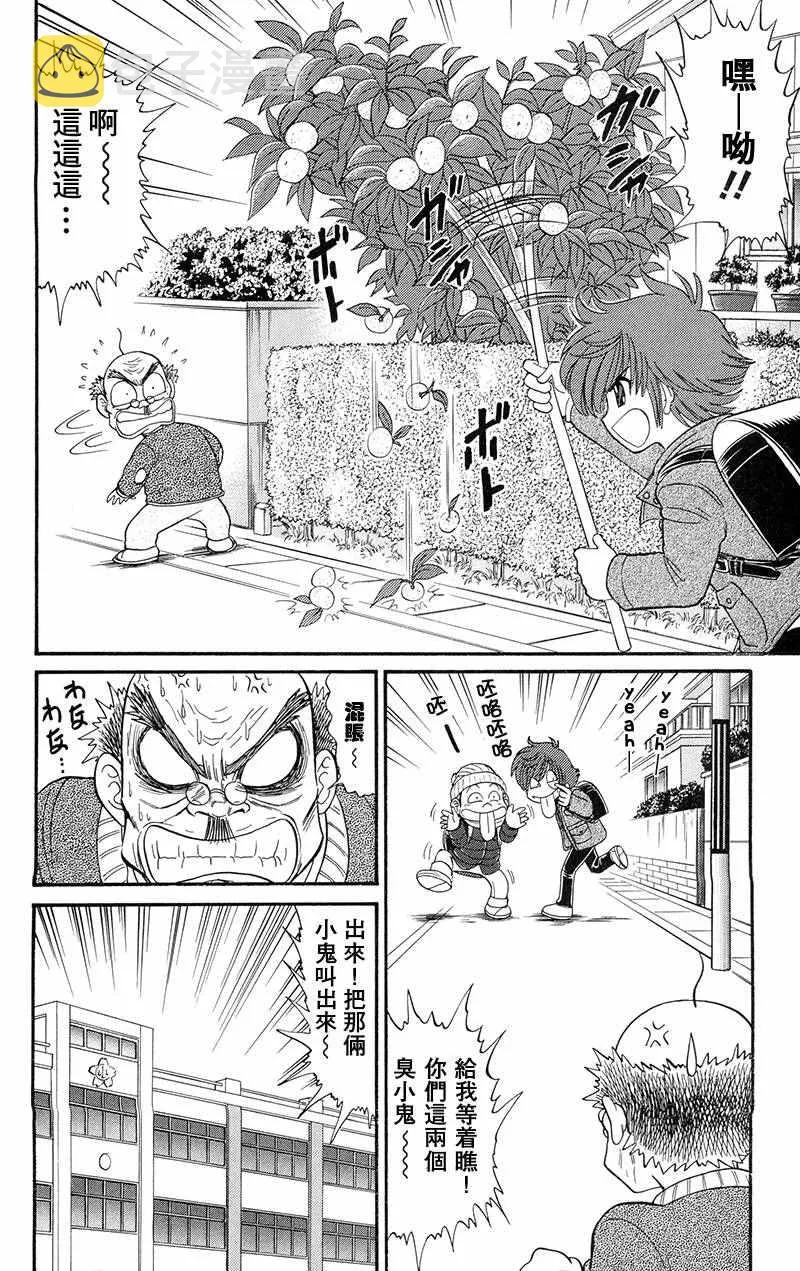 逢魔时刻 单行本17 第10页
