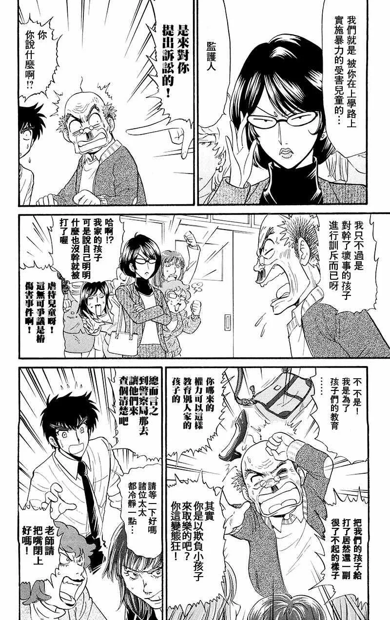 逢魔时刻 单行本17 第12页