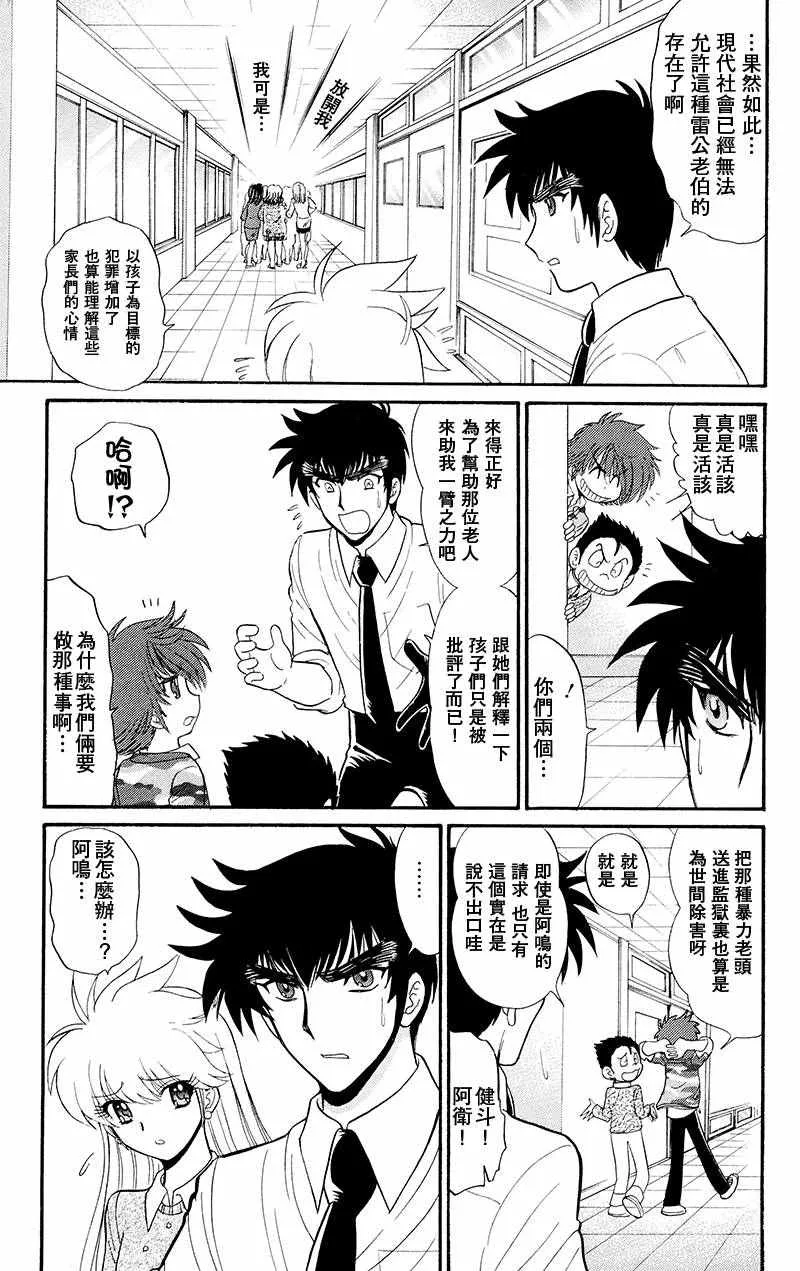 逢魔时刻 单行本17 第13页