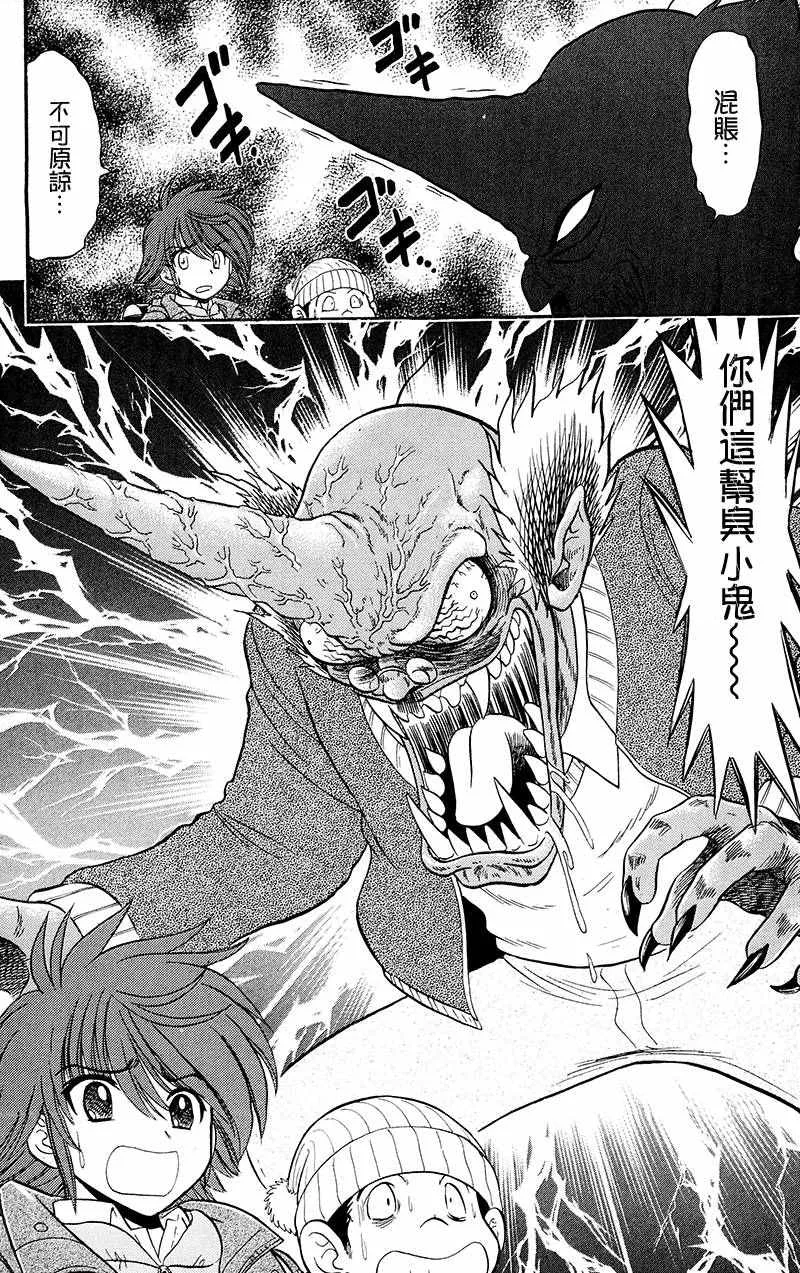 逢魔时刻 单行本17 第16页