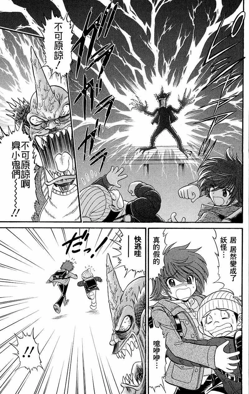 逢魔时刻 单行本17 第17页