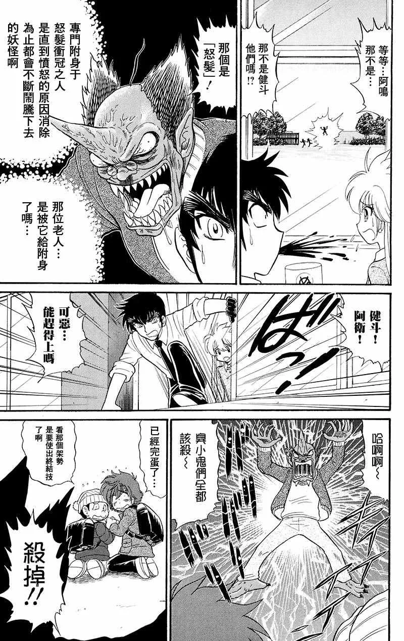 逢魔时刻 单行本17 第19页