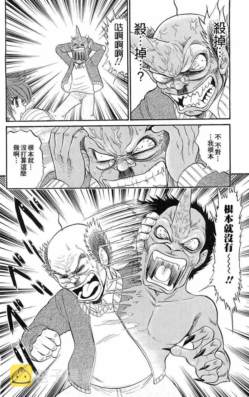 逢魔时刻 单行本17 第20页