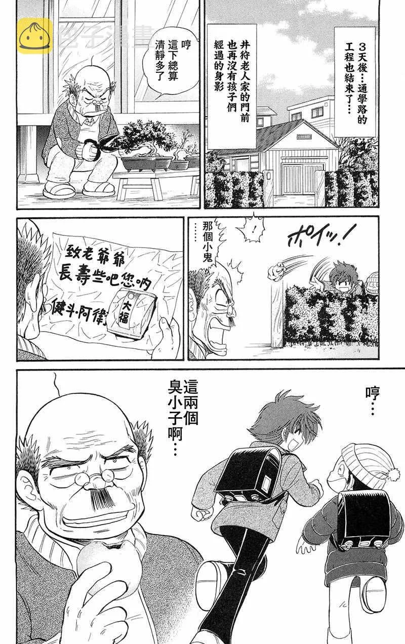 逢魔时刻 单行本17 第24页
