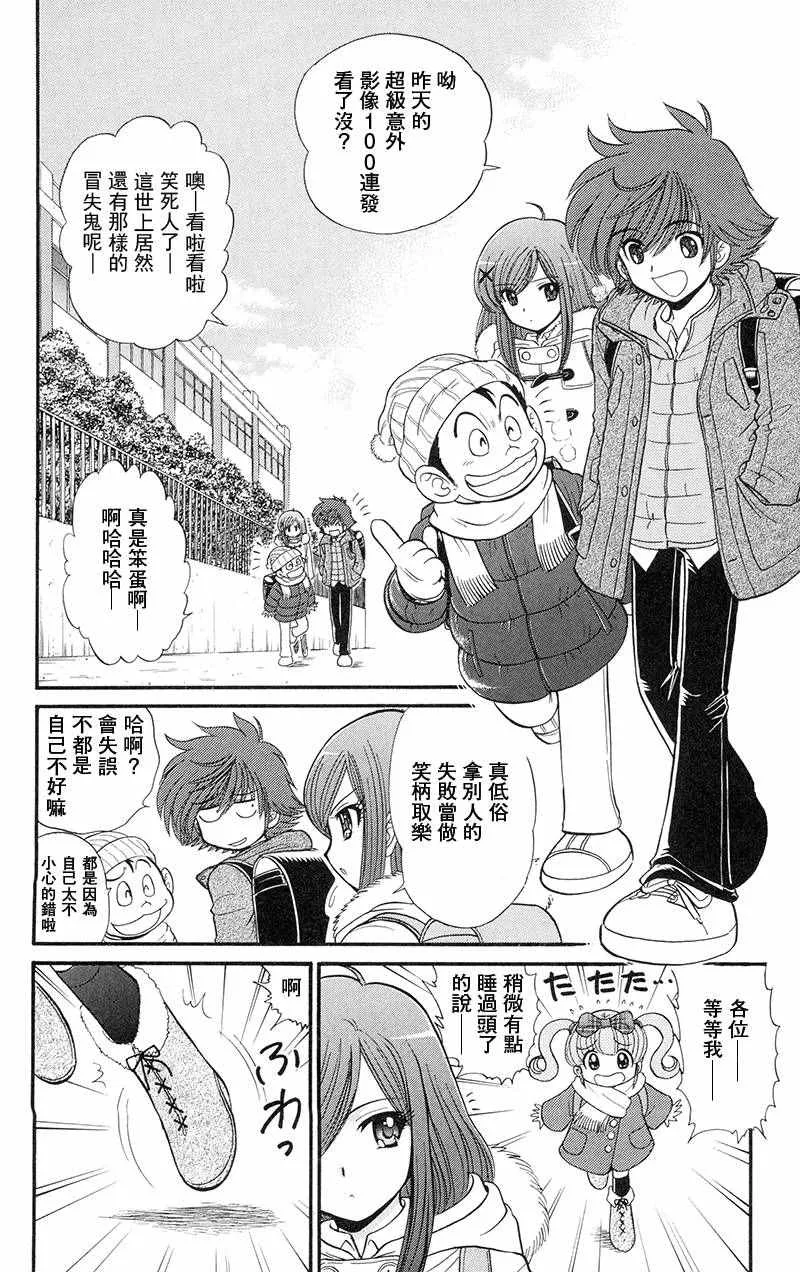逢魔时刻 单行本16 第2页